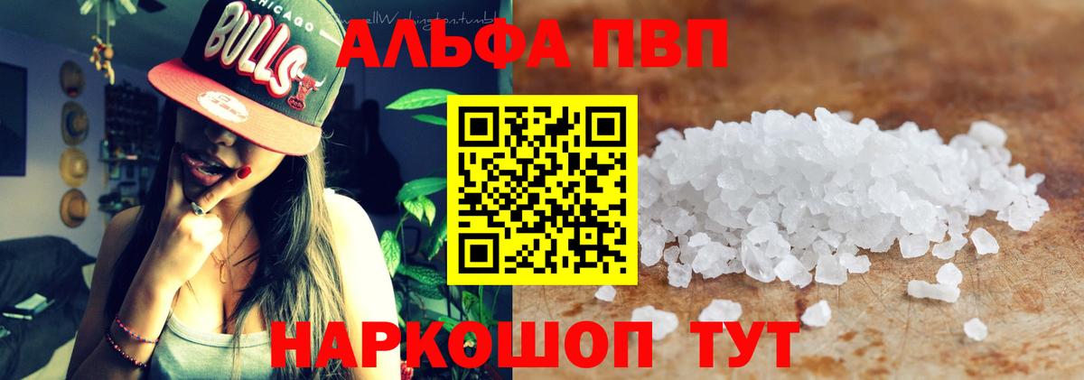 Alpha-PVP кристаллы Чита