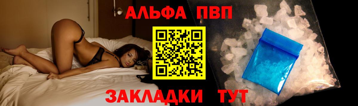 Чита  что такое наркотик  Вход с VPN  Alfa_PVP Соль  Альфа ПВП VHQ 