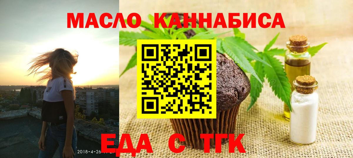 Canna-Cookies марихуана  Вход с VPN  Чита 