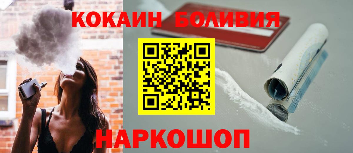 Cocaine FishScale Чита