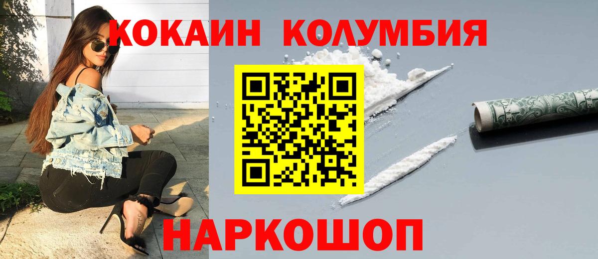 Чита  КОКАИН Колумбийский  COCAIN Columbia  Вход с VPN 