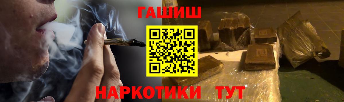 Гашиш индика сатива  Вход с VPN  Чита  Гашиш VHQ 