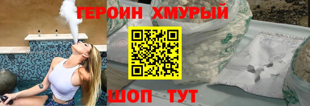 Чита  Героин белый  Вход с VPN 