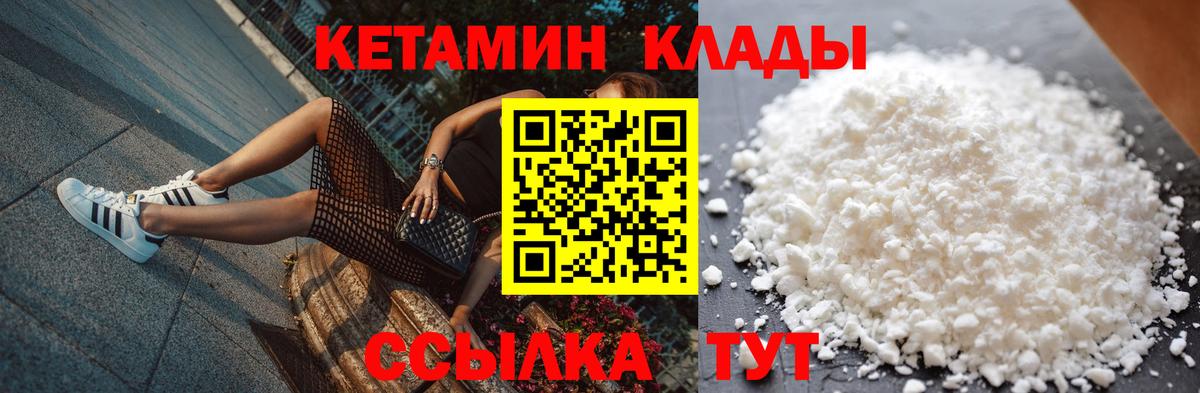 Кетамин ketamine Чита