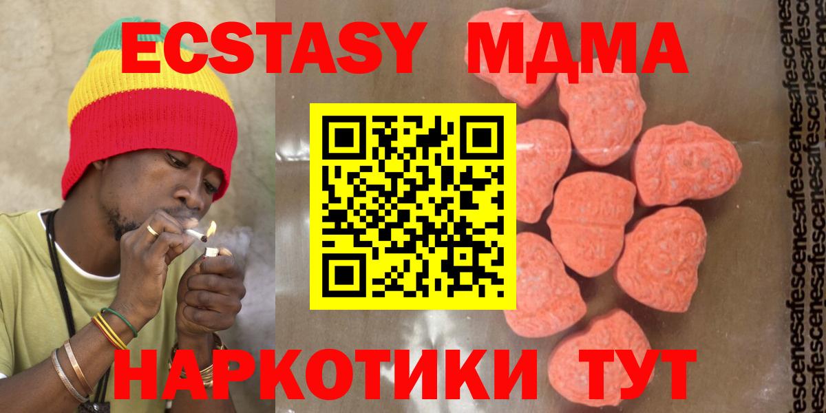 МДМА crystal Чита