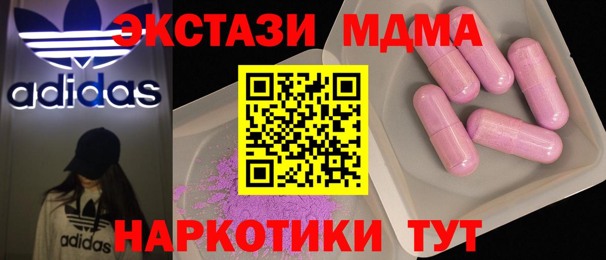 МДМА кристаллы  МДМА  Чита  Вход с VPN 