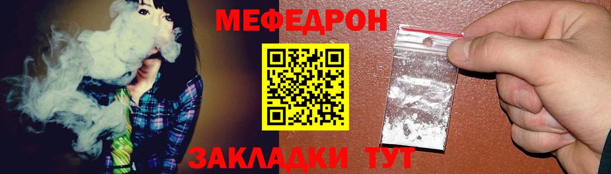 Чита  Мефедрон mephedrone  МЯУ-МЯУ  Вход с VPN 