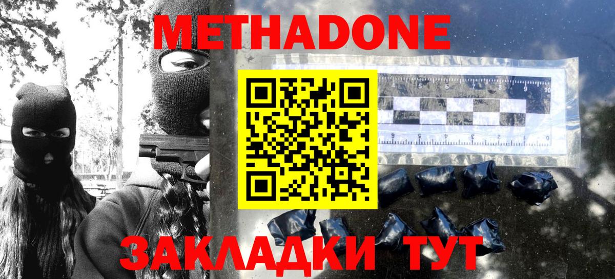 Чита  Метадон VHQ  МЕТАДОН белоснежный  Вход с VPN 