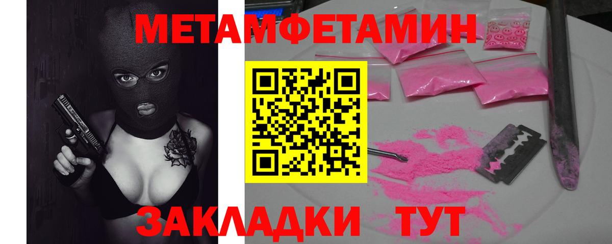 Чита  Первитин винт  Вход с VPN 